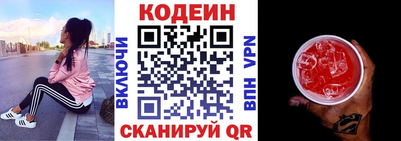 Кодеиновый сироп Lean Purple Drank  сколько стоит  Губкинский 