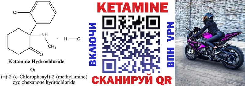 Кетамин ketamine  Губкинский 